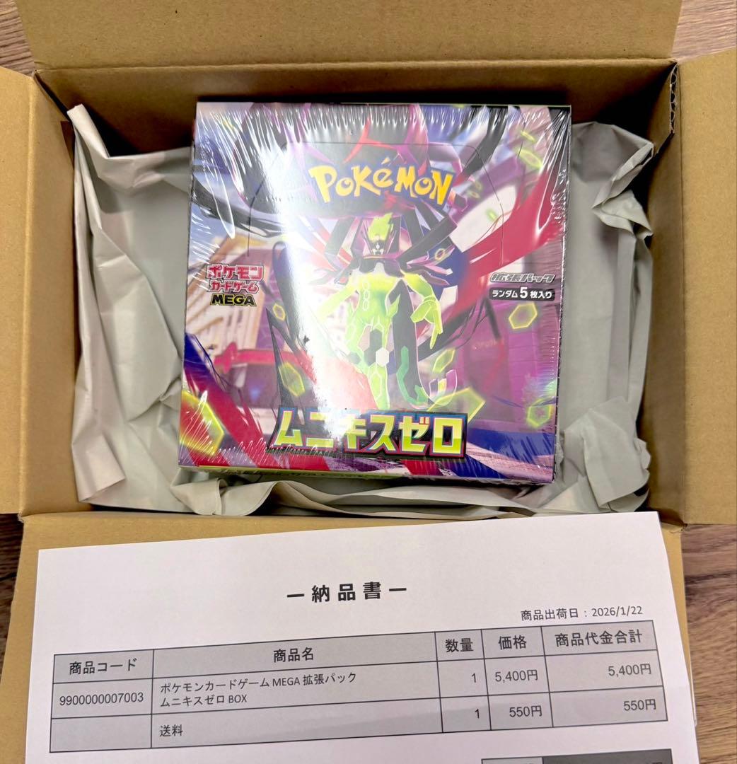 シュリンク付】ポケモンカード ムニキスゼロ 1BOX 未開封 - メルカリ