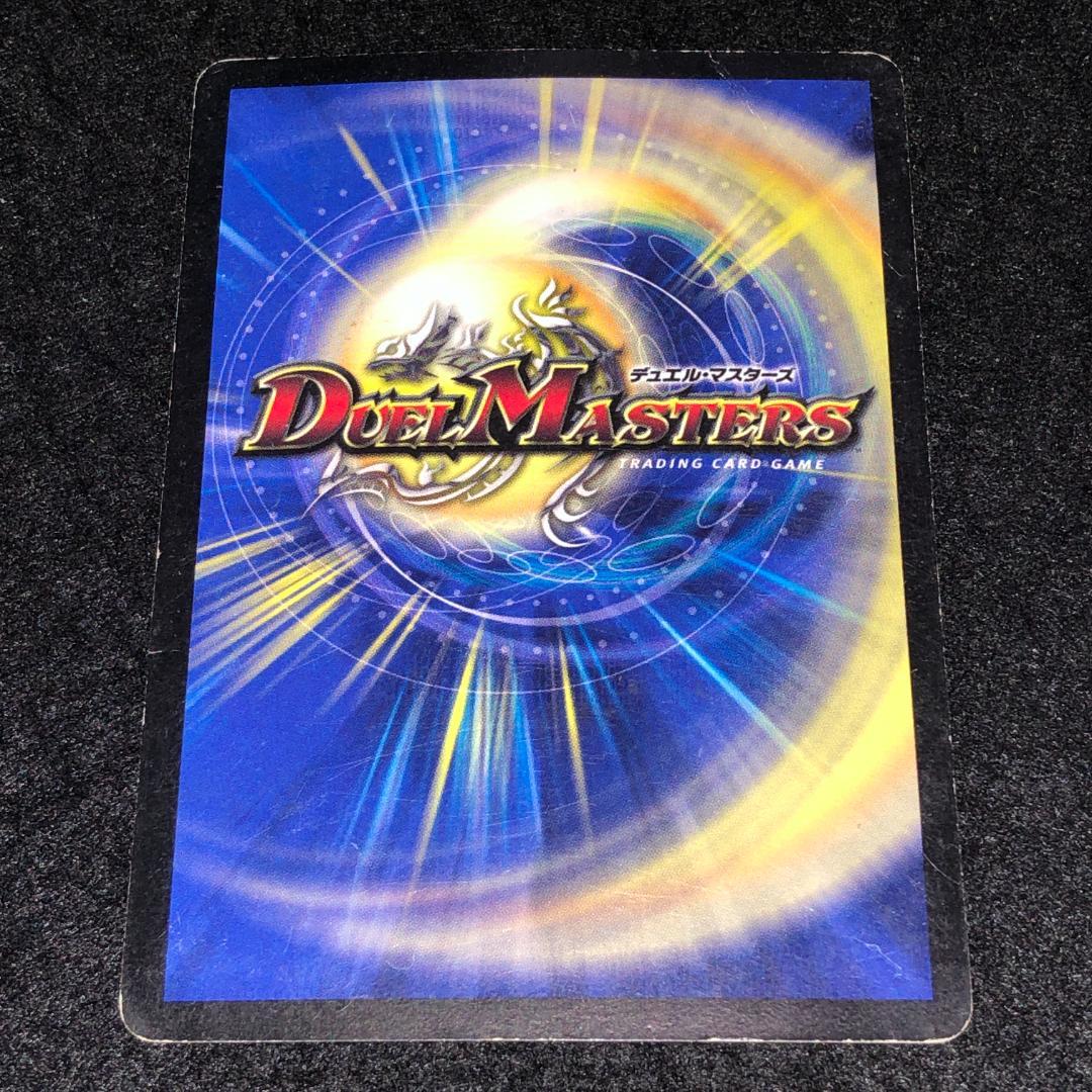 No.8862デュエマ旧枠キズあり特価シクシークレットボルバルザーク紫電