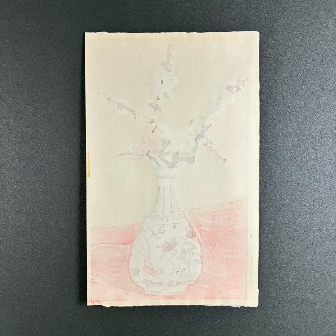 美品 小倉遊亀「梅」木版画 金地 保証書有 大日本絵画 日本女性画家 春