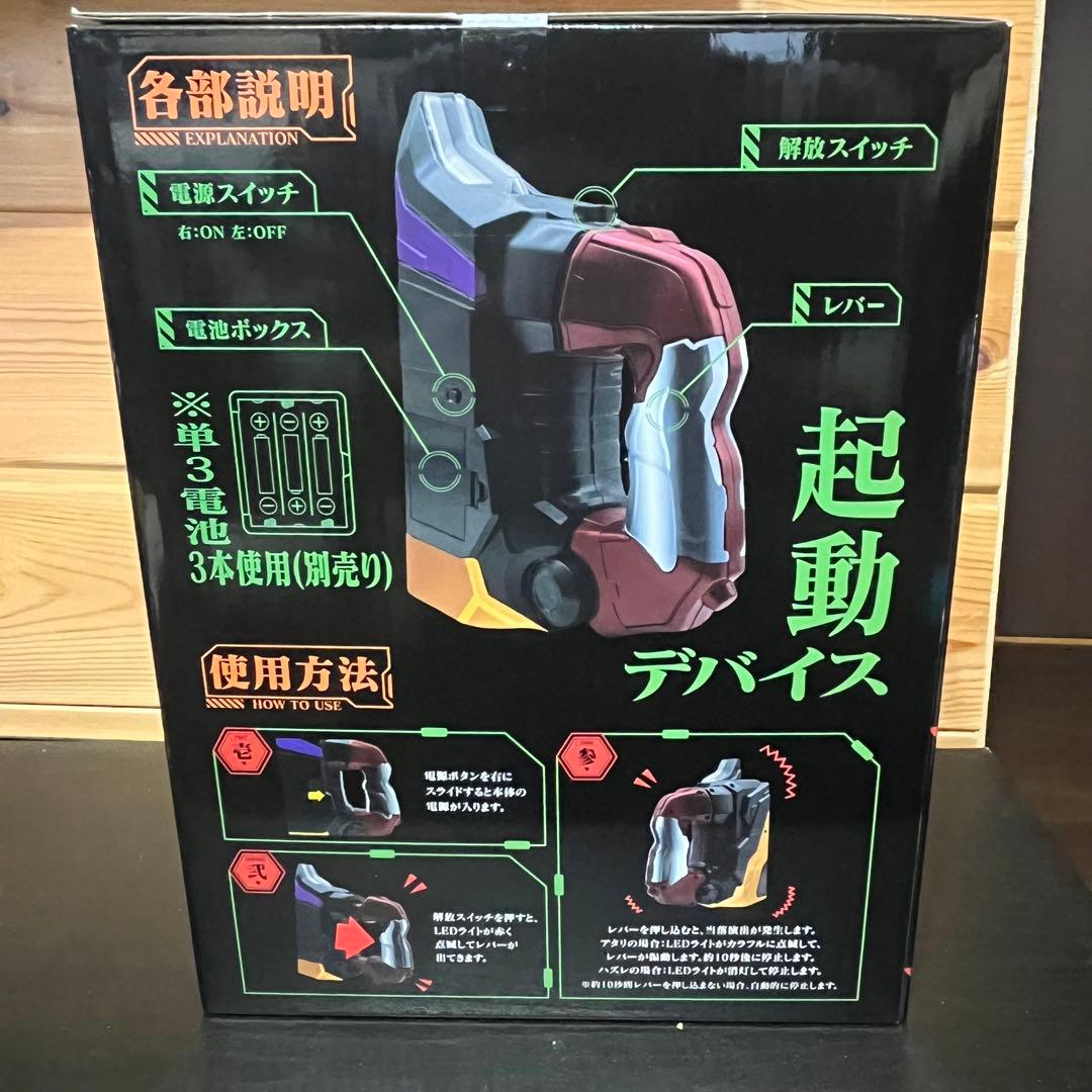 新世紀エヴァンゲリオン〜未来への咆哮〜 レプリカIMPACTレバー - メルカリ