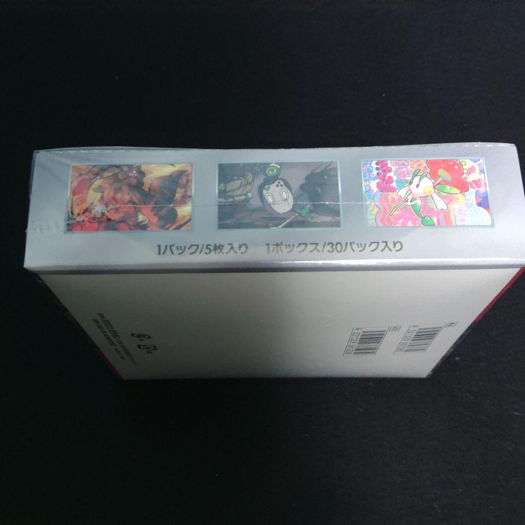 ポケカ『クリムゾンヘイズ』未開封ボックス シュリンク付