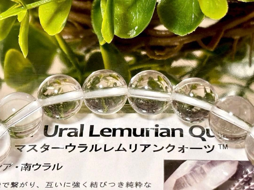 超夢幻品質　永遠の愛を願う水晶の究極形態　マスターウラルレムリアンの大珠ブレス