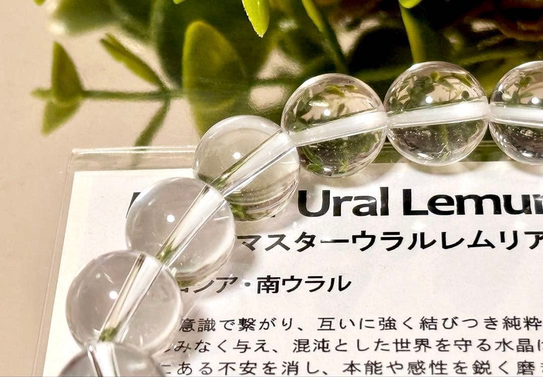 超夢幻品質　永遠の愛を願う水晶の究極形態　マスターウラルレムリアンの大珠ブレス