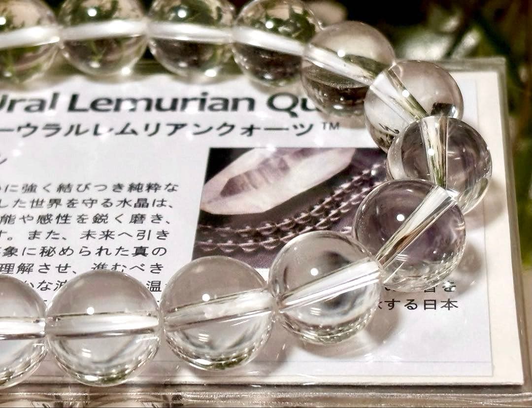 超夢幻品質　永遠の愛を願う水晶の究極形態　マスターウラルレムリアンの大珠ブレス