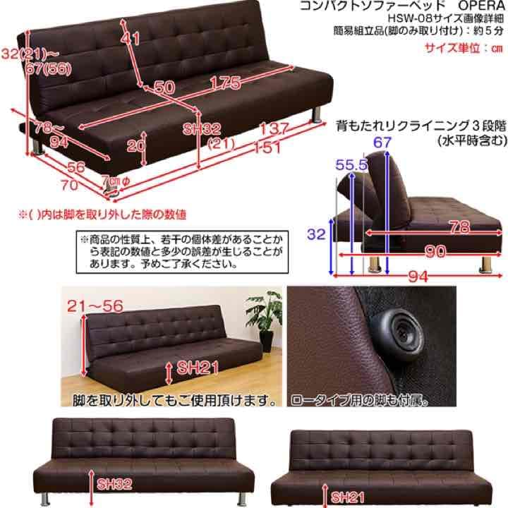 ✨【SALE価格】コンパクトソファベッド OPERA