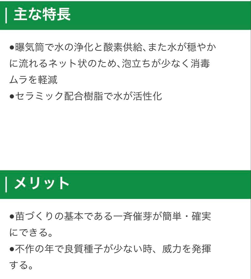 みのる産業 遠赤曝気式催芽機 芽出たくん4 LW-37 モミ処理重量30kg