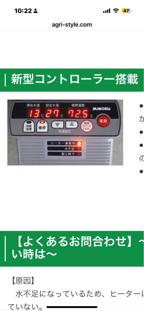 みのる産業 遠赤曝気式催芽機 芽出たくん4 LW-37 モミ処理重量30kg