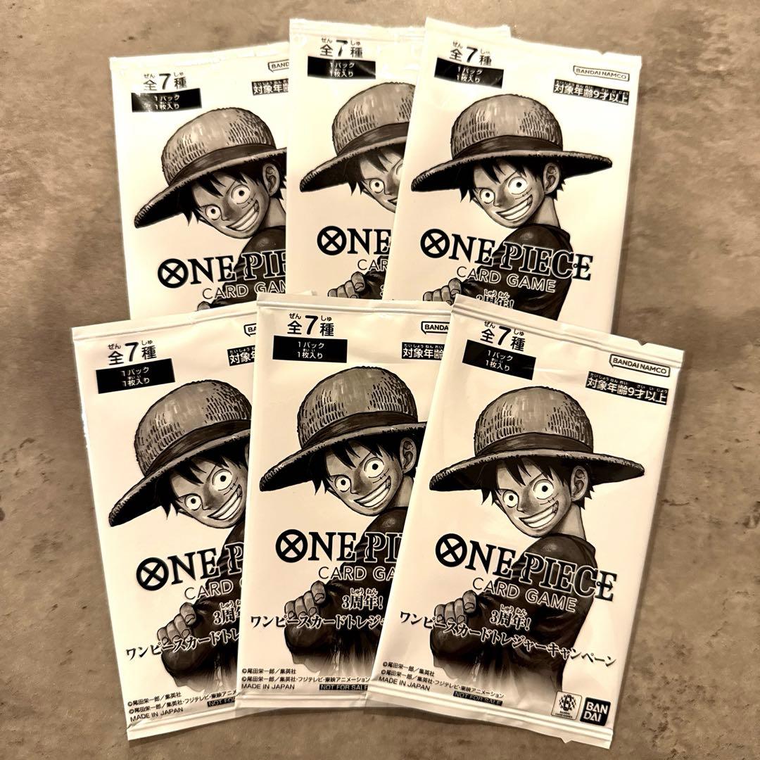 ワンピースカードトレジャーキャンペーン プロモパック 完全未サーチ