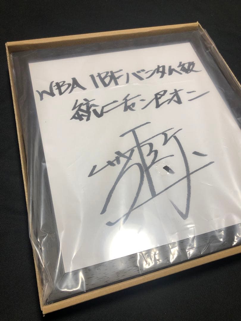 井上尚弥直筆サイン入りグローブ、色紙】※新品！豪華ディスプレイ