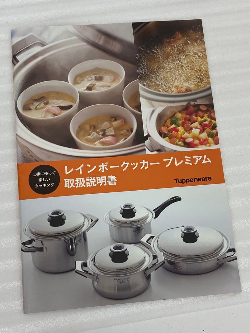 3-2952 タッパーウェア　レインボークッカープレミアム両手鍋＋蒸し器26cm