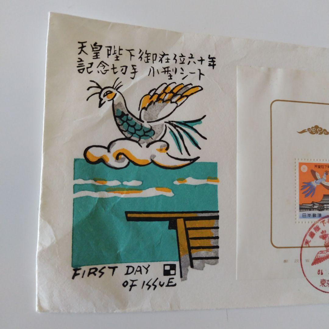 天皇陛下御在位60年記念切手 小型シート 使用済 封筒難あ