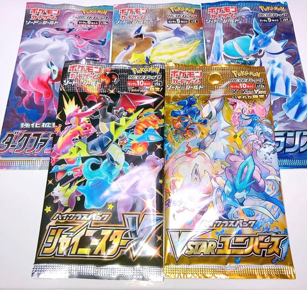 ポケモンカード まとめ売り 未開封パック シャイニースターV 8パック
