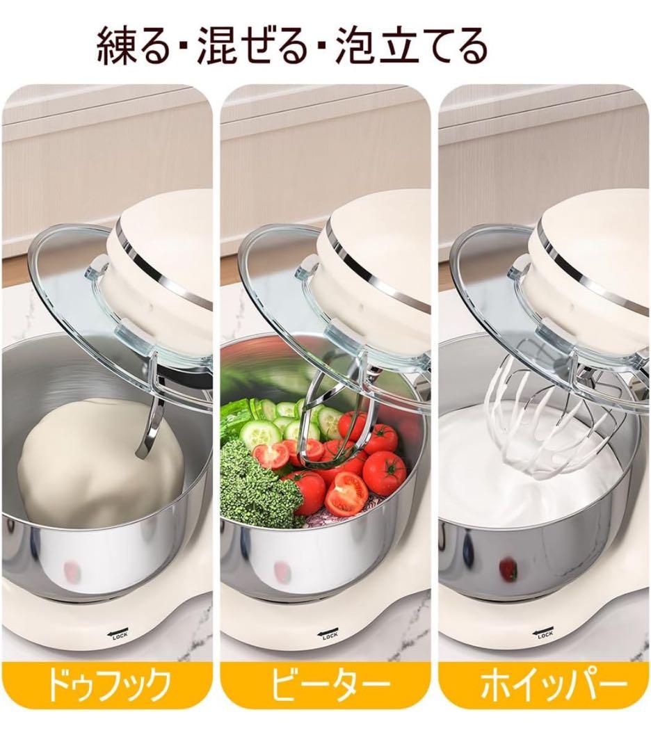スタンドミキサー 660W 5.5L