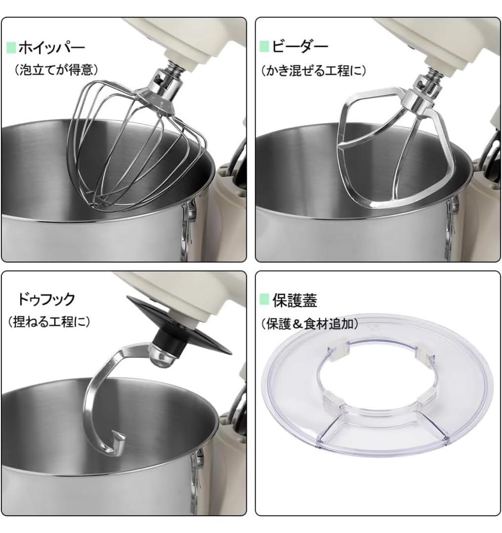 スタンドミキサー 660W 5.5L