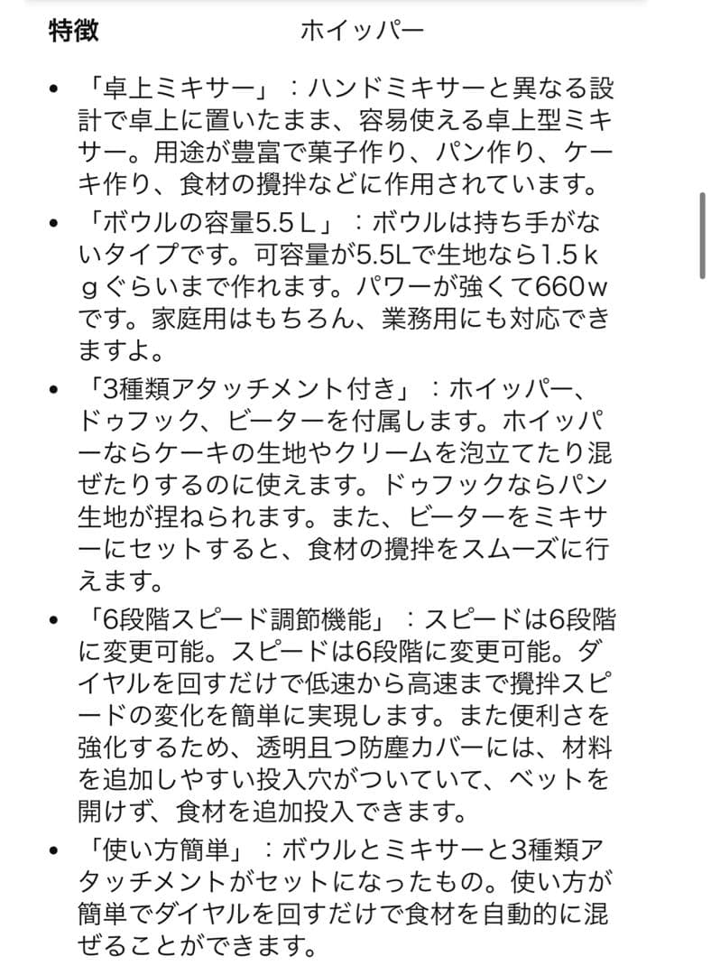 スタンドミキサー 660W 5.5L