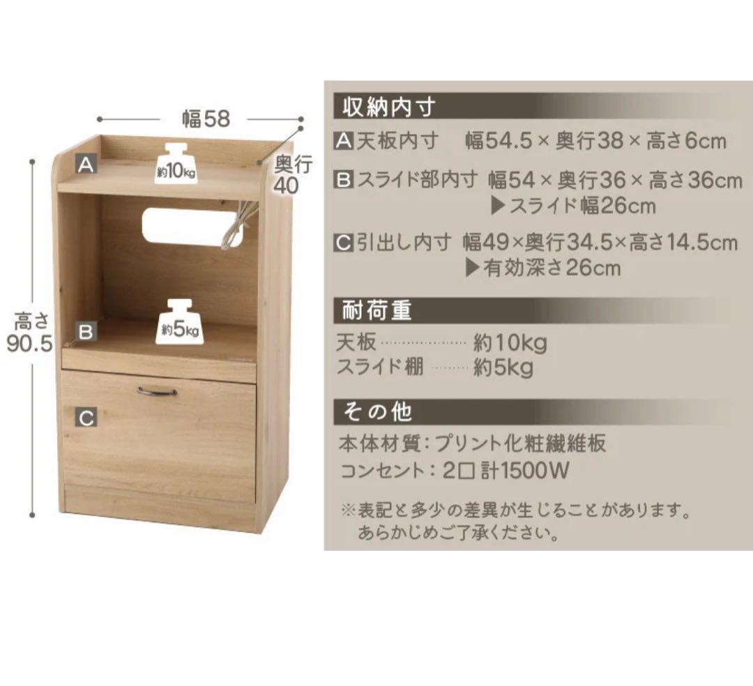 永野家具 レンジボード 白 レンジボード