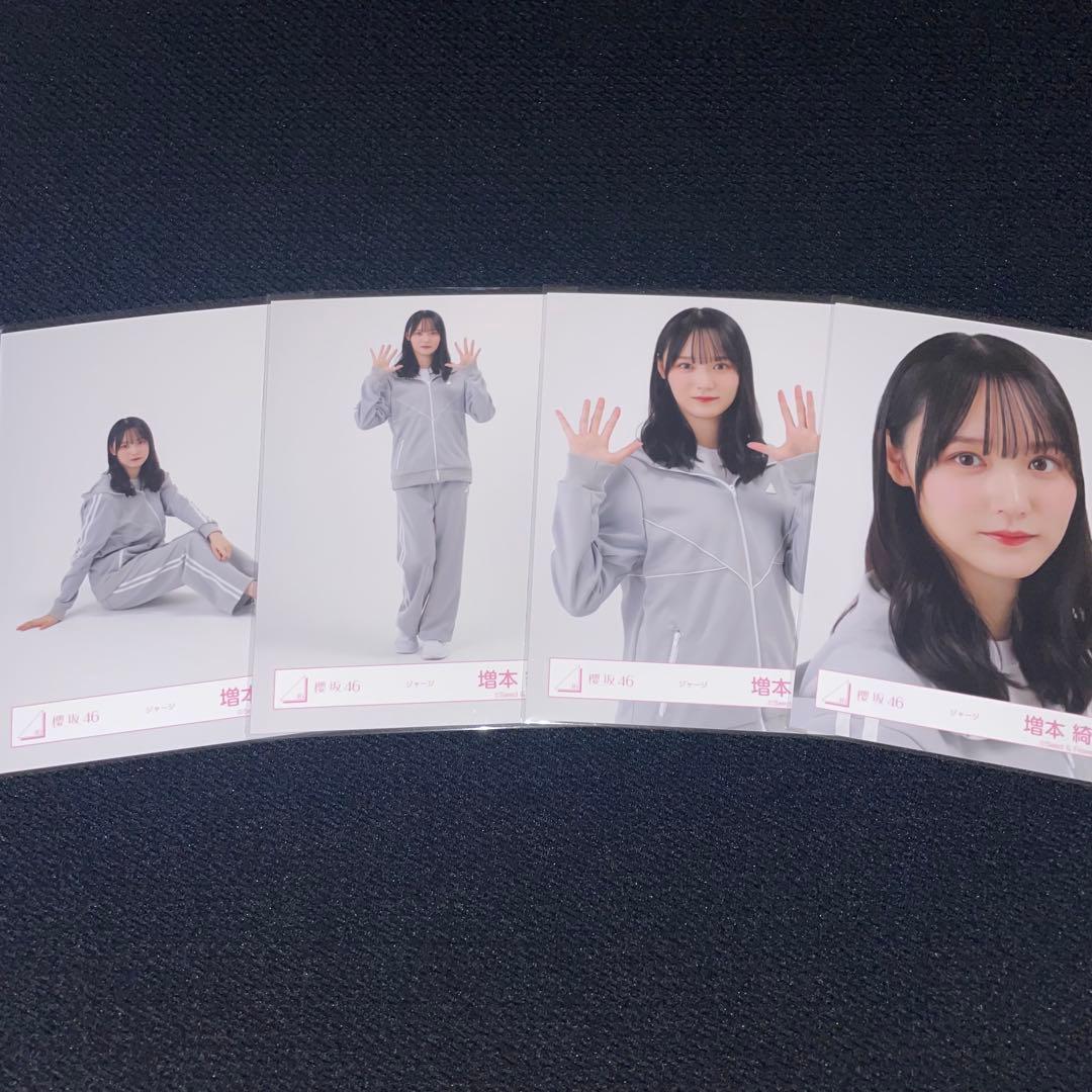 櫻坂46 増本綺良 ジャージ 生写真 コンプ - メルカリ