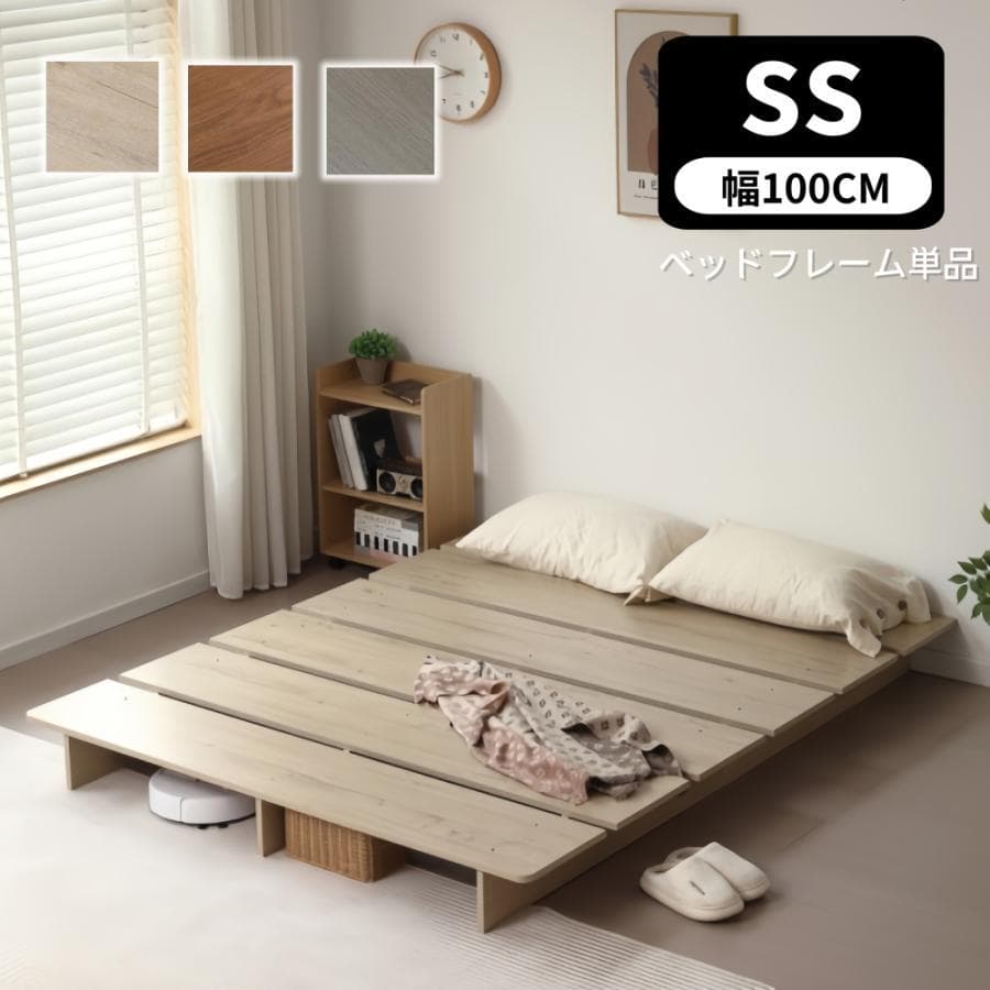 新品ベッド ローベッド SS ベッドフレーム すのこベッド1692-170
