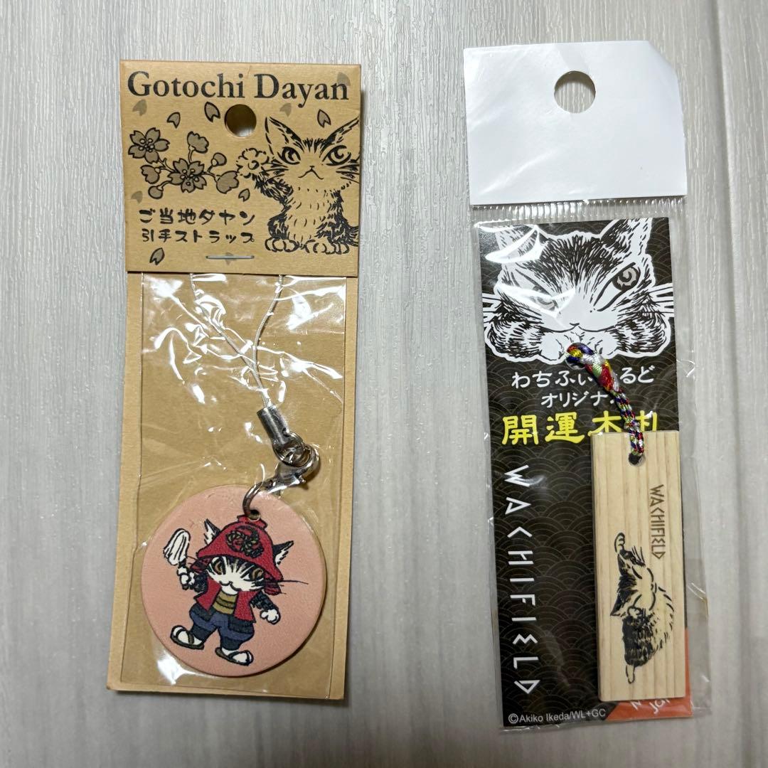 バラ売り相談 わちふぃーるど ダヤン キーホルダー ストラップ 10点