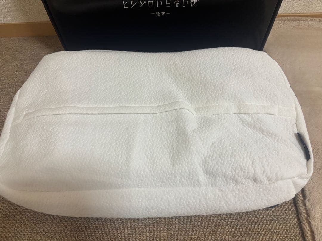 ヒツジのいらない枕 【極柔】