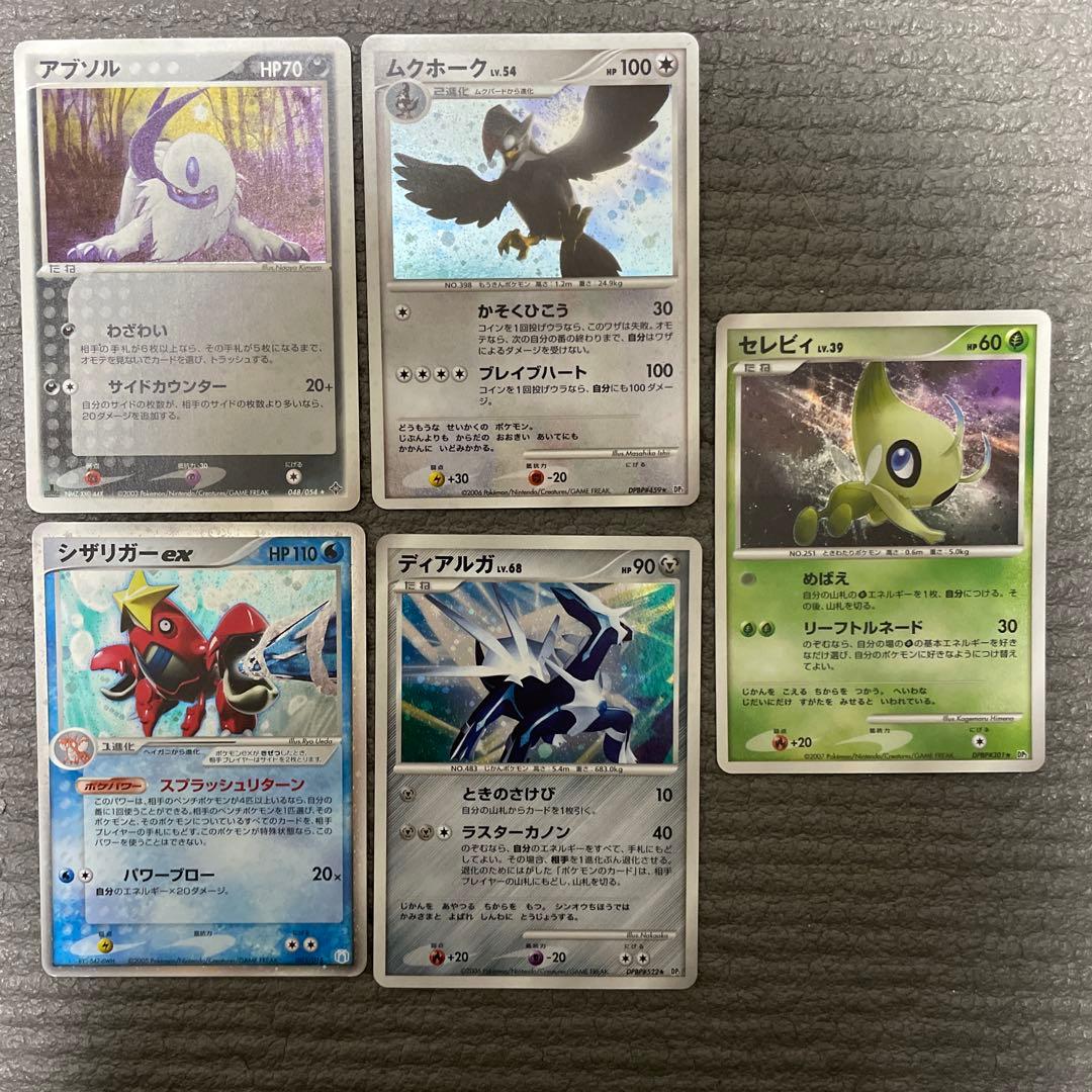 プロフ必読　ポケモンカード　レア　15枚　セット　まとめ ⑤