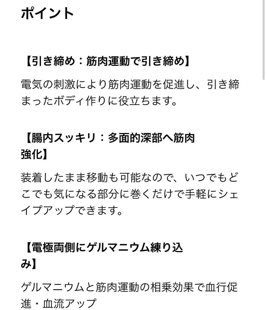 アミン ボディウェーブ（ウエスト＆ヒップ用）【定価180,000円】
