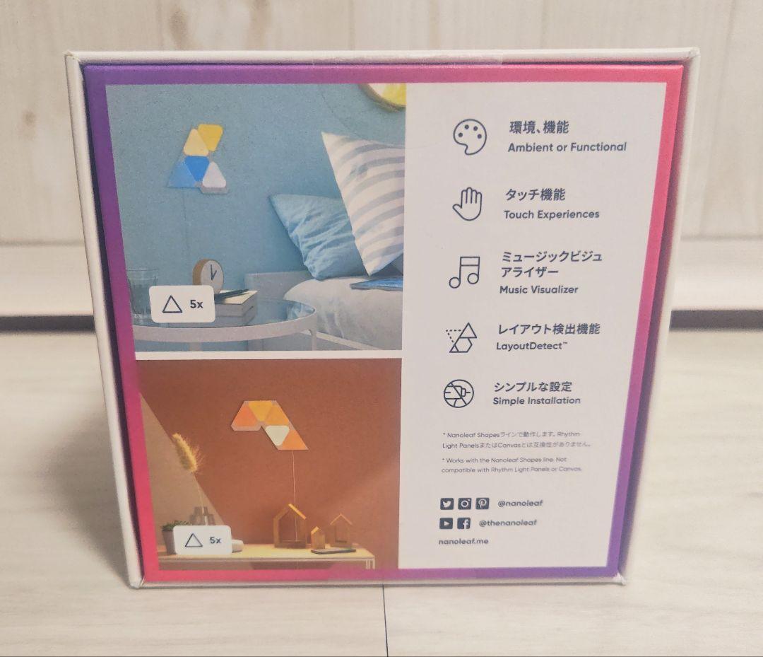 ナノリーフ　Nanoleaf Shapes Mini Triangles 5個入