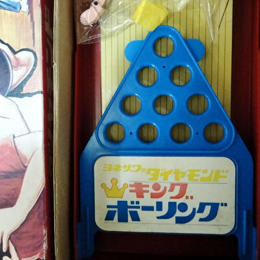 当時物 ヨネザワ ダイヤモンド キングボーリング ゲーム レトロ 動作