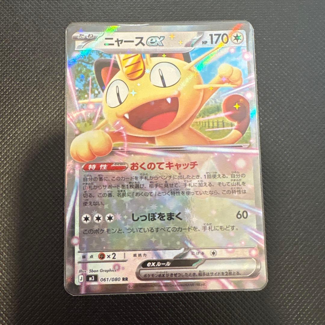 新弾 ポケモンカード ニャースSAR &RR - メルカリ