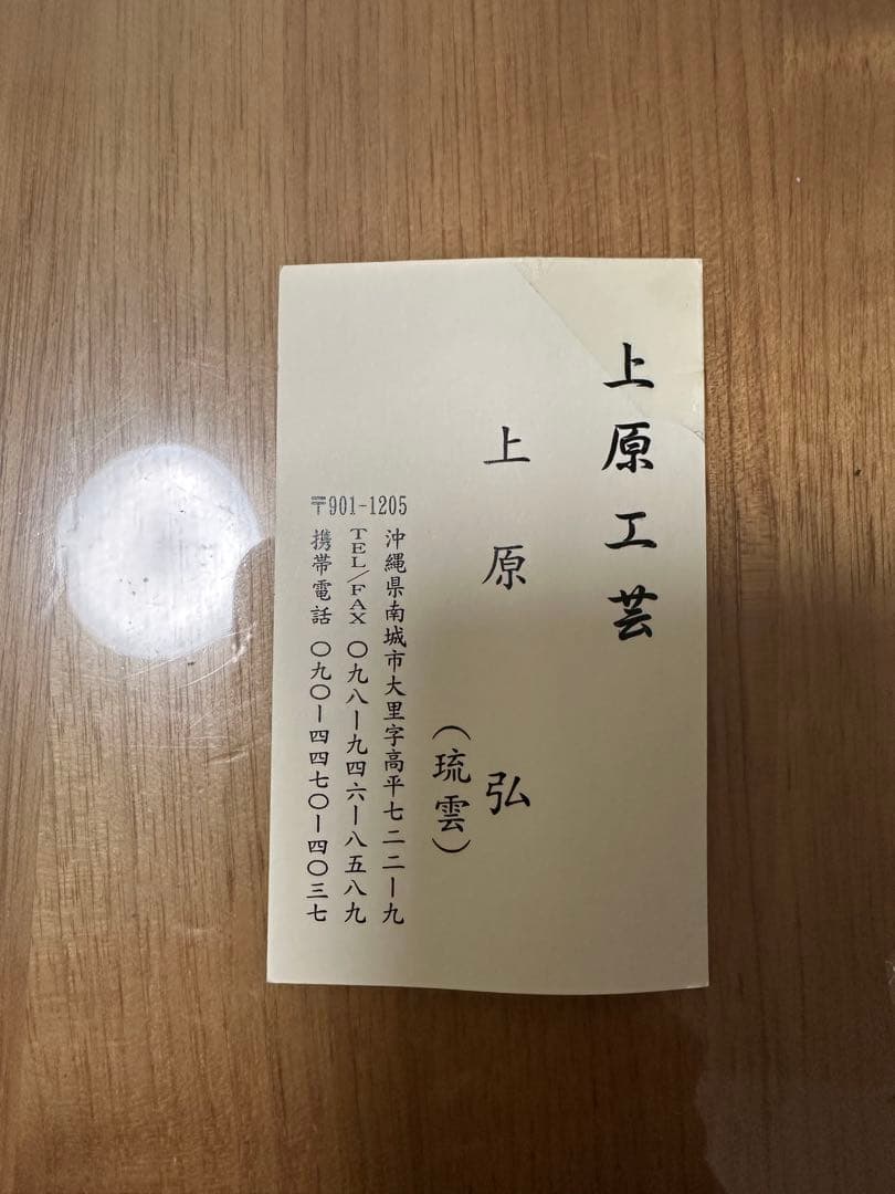 自然木の仏像彫刻 柿の木台座付き 不動明王 - メルカリ