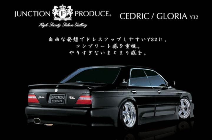 Y32 セドリック グロリア フルエアロキット 本物 ジャンクション