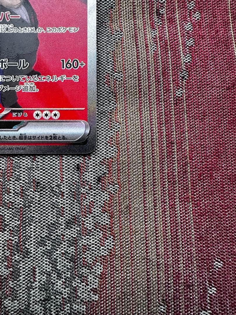 極美品 ロケット団のミュウツーEX 280HP +α