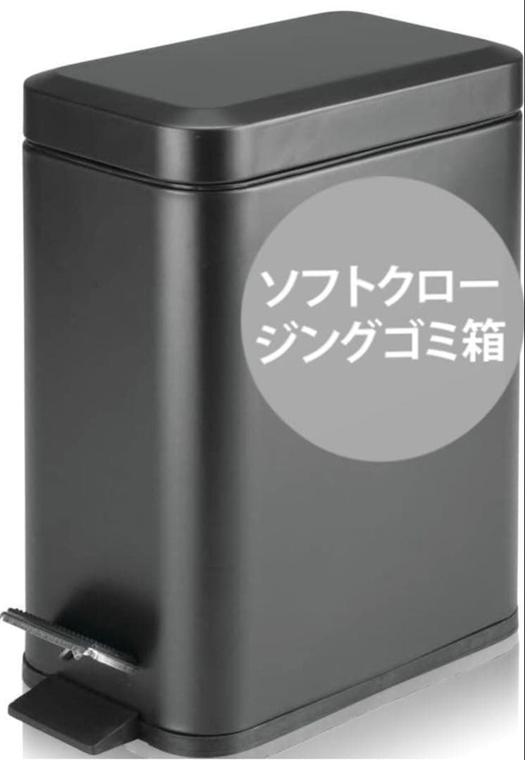 ブラック ごみ箱 ソフトクローズ 袋固定クリップ付き