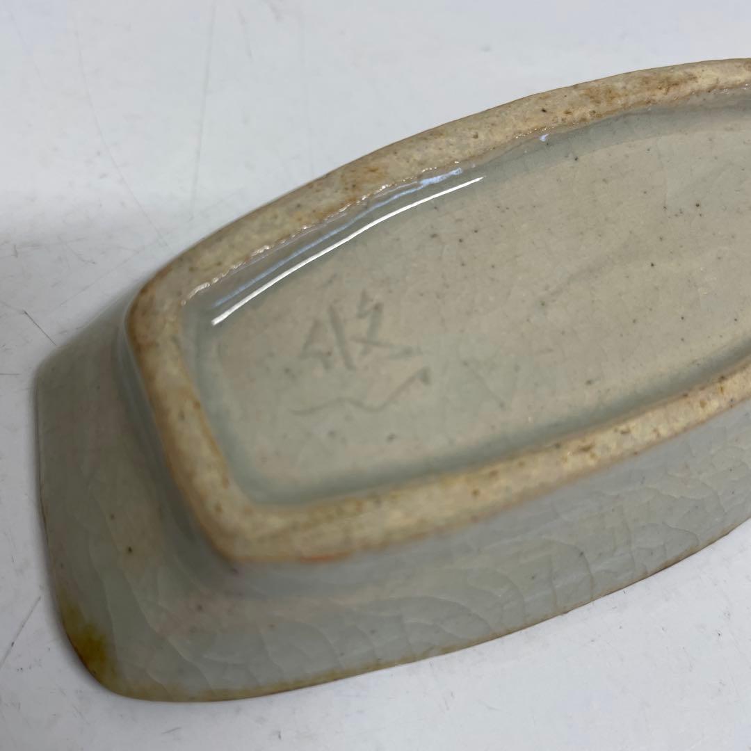 人間国宝　近藤悠三　おてしょ皿