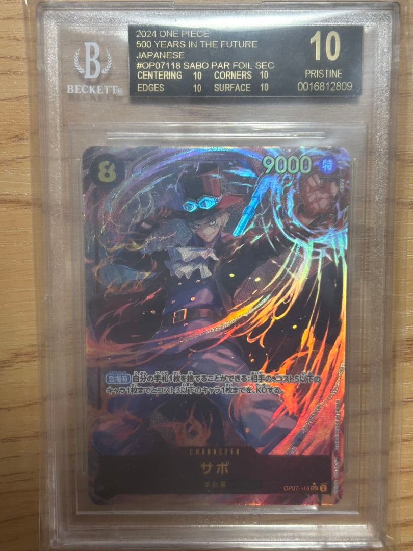 サボ SECパラレル BGS10 ブラックラベル - メルカリ