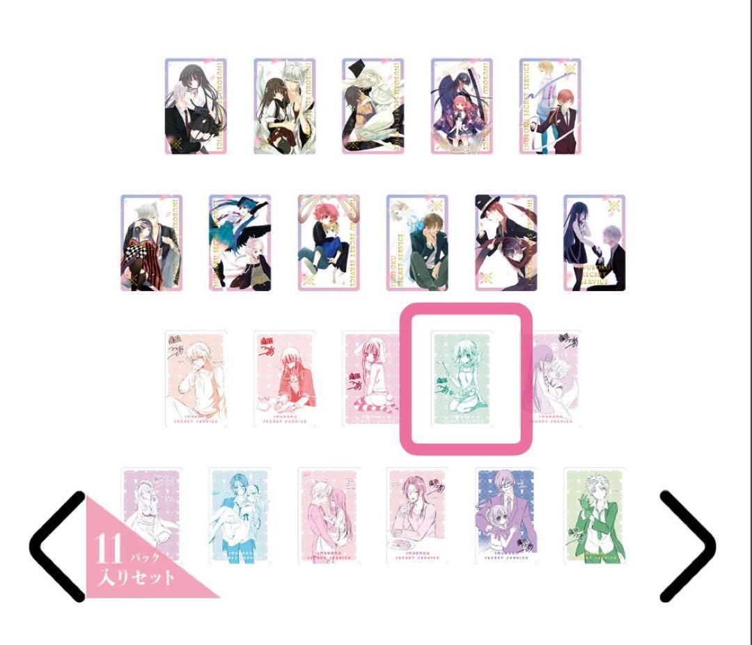 妖狐×僕SS 藤原ここあ展 来場特典 下書きカード クリアカード 購入特典