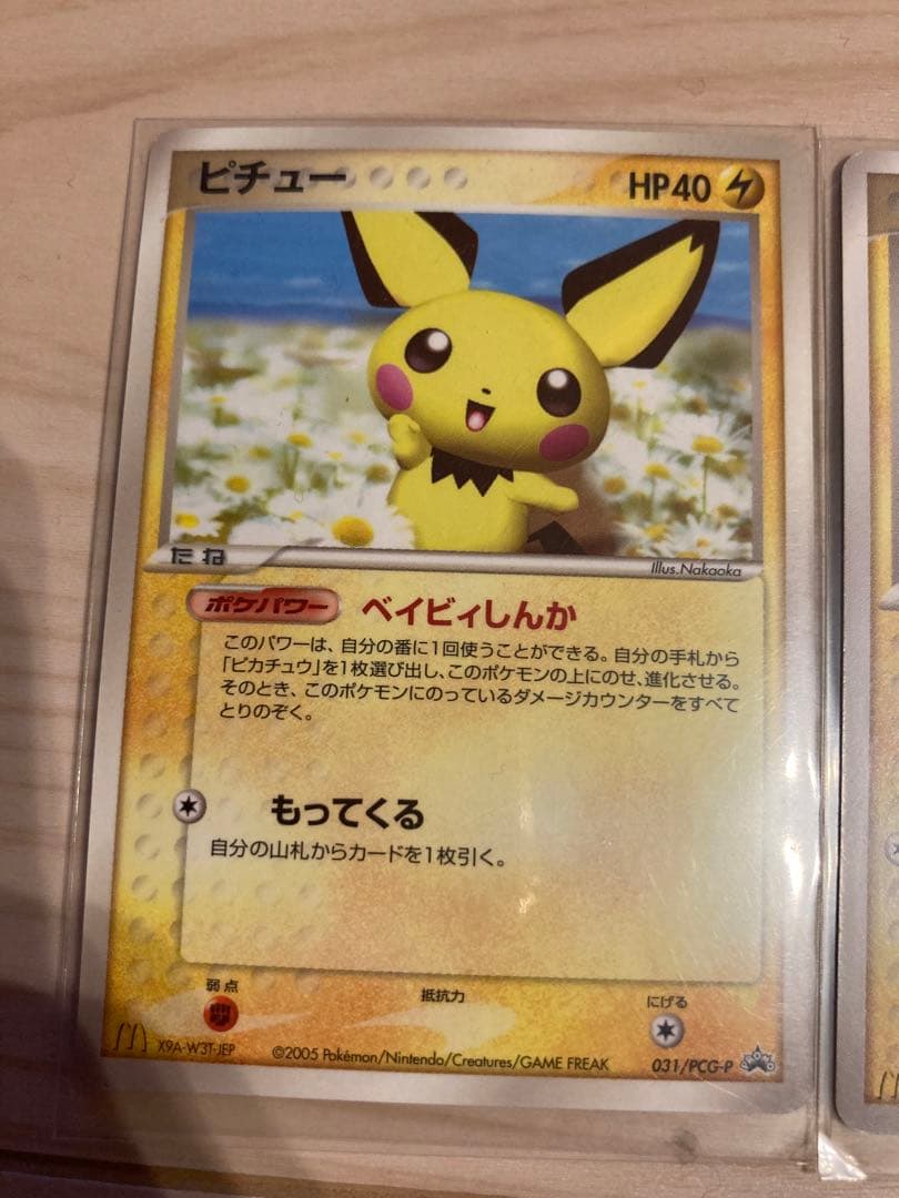 マクドナルドプロモ　ピチュー　ピカチュウ　明治プロモ　ライチュウ　セット