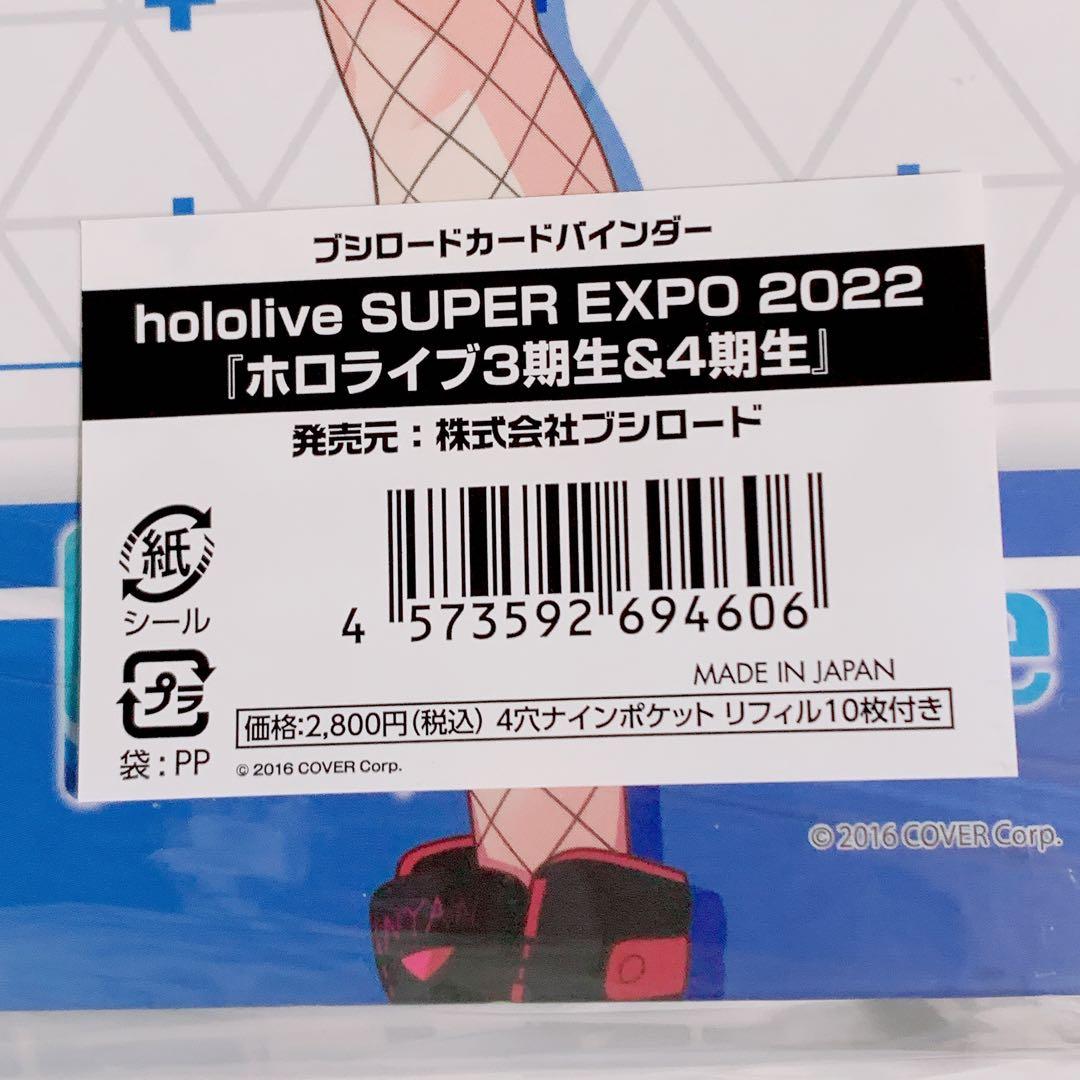 ホロライブ 3期生 4期生 カードバインダー 9ポケット hololive