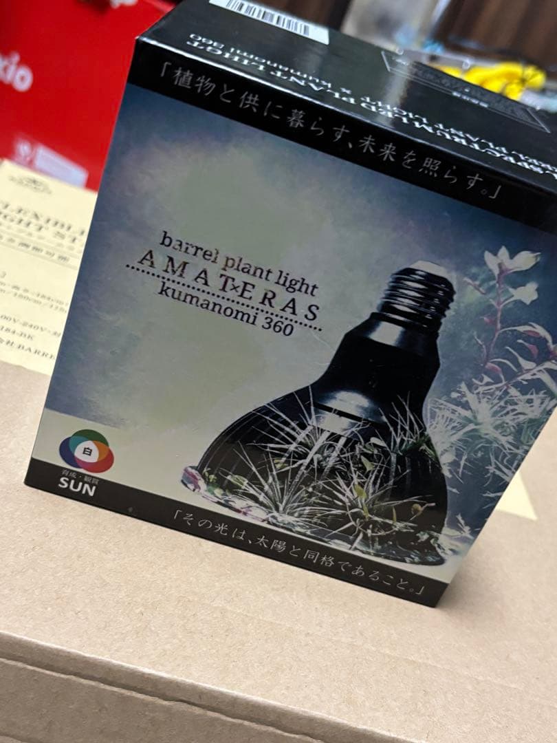 AMATERAS kumanomi 360 ライトスタンドセット