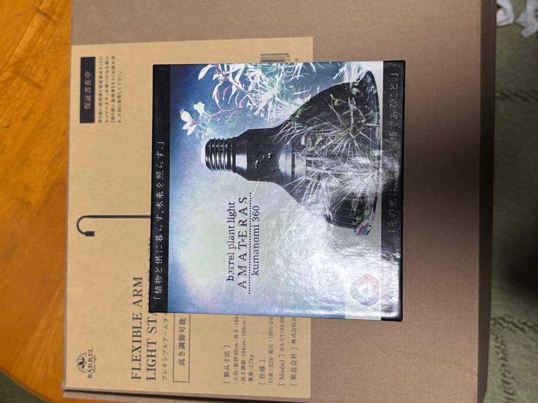 AMATERAS kumanomi 360 ライトスタンドセット