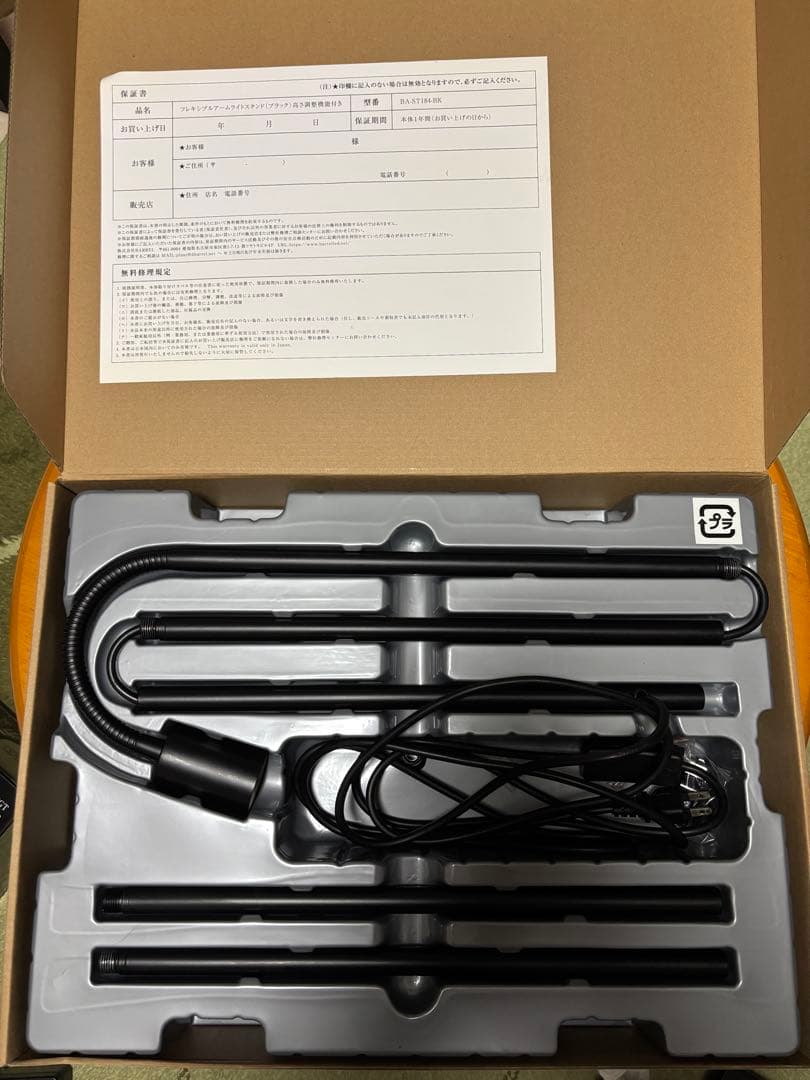 AMATERAS kumanomi 360 ライトスタンドセット