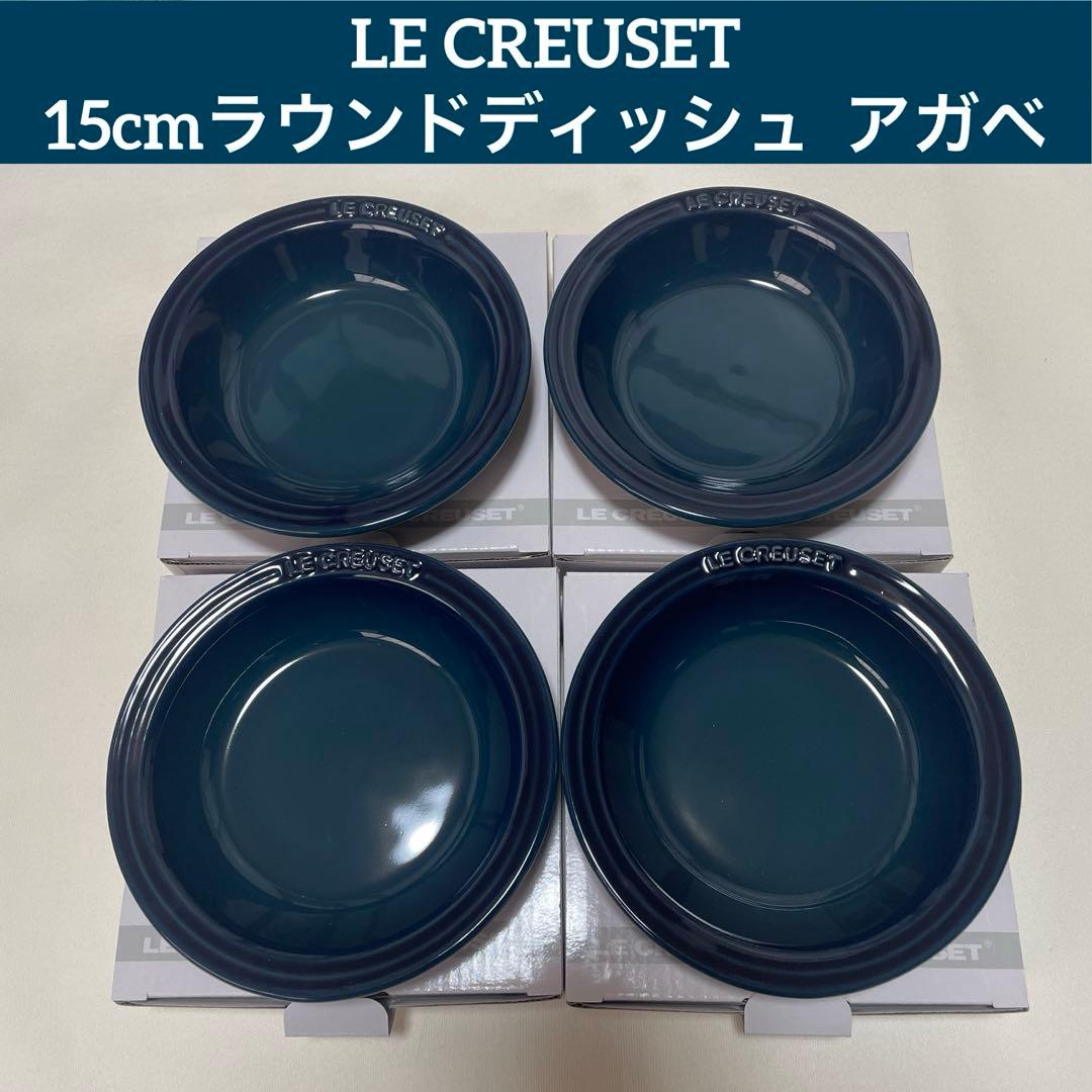 《新品》レア!!公式限定 アガベ 15cmミニラウンドディッシュ 4枚セット