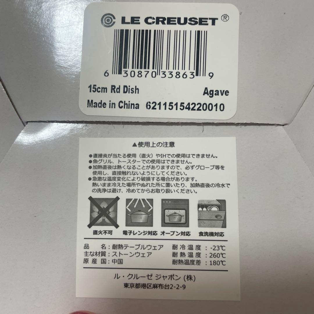 《新品》レア!!公式限定 アガベ 15cmミニラウンドディッシュ 4枚セット