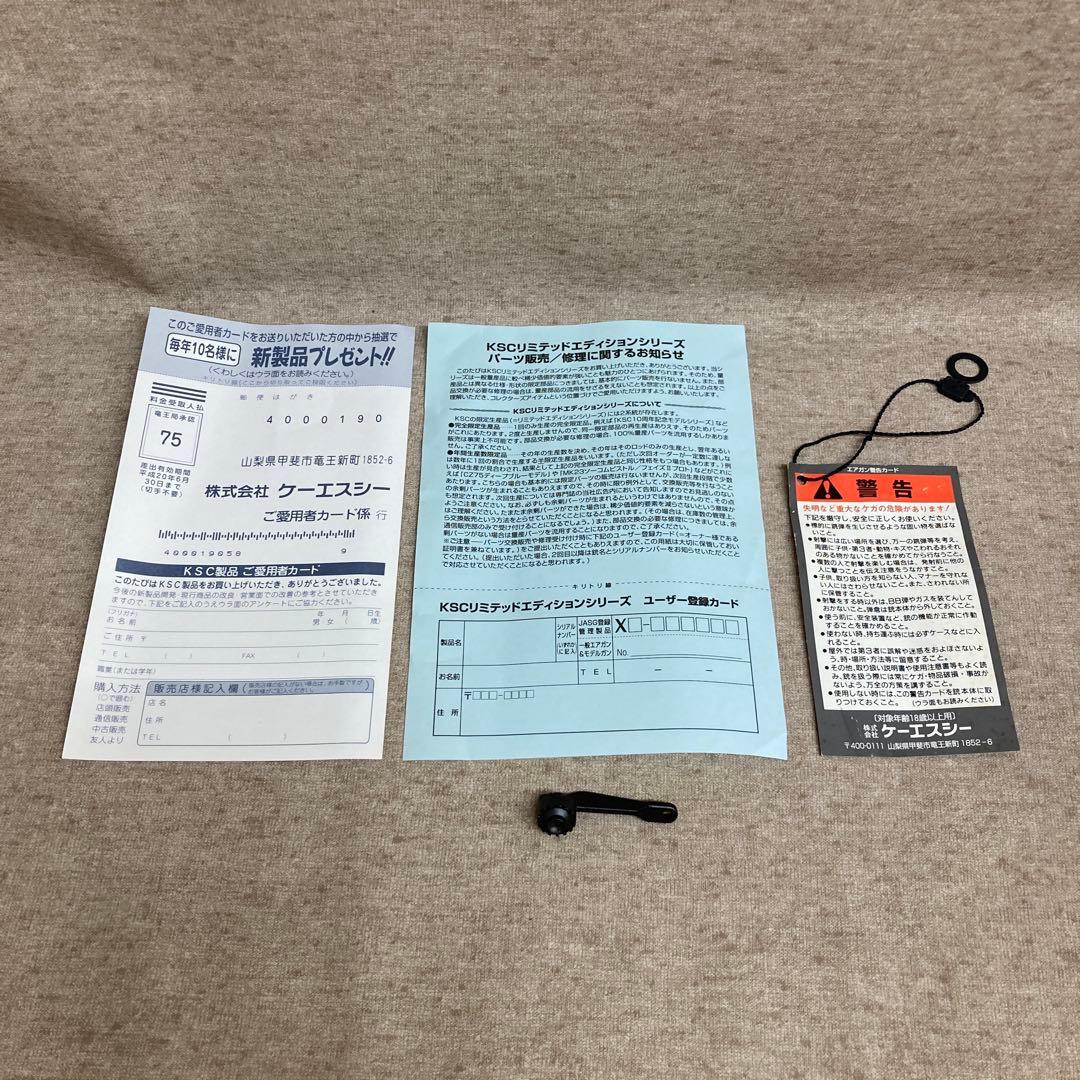 KSC Sword Cutlass ブラックラグーン　ガスガン　ジャンク品