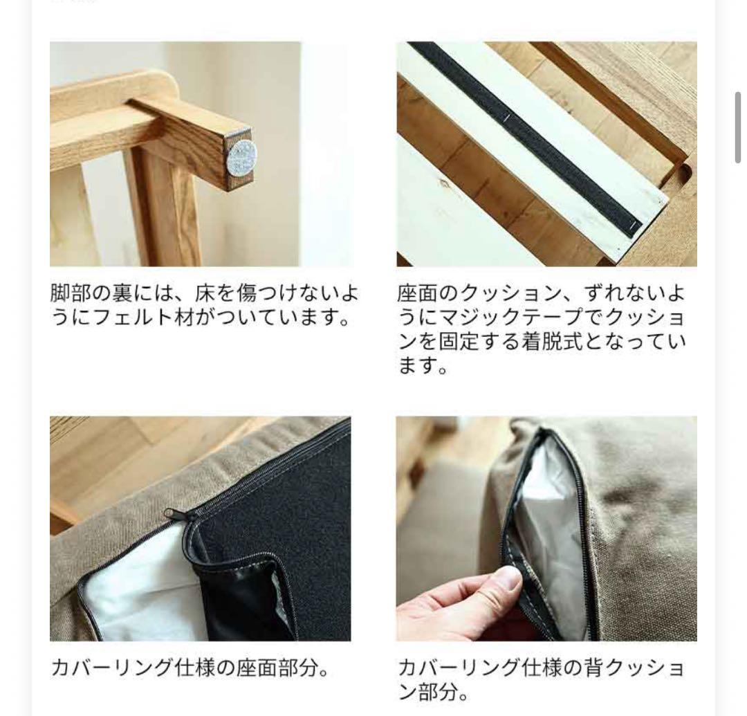 関家具 マナー 1.5人掛けソファ