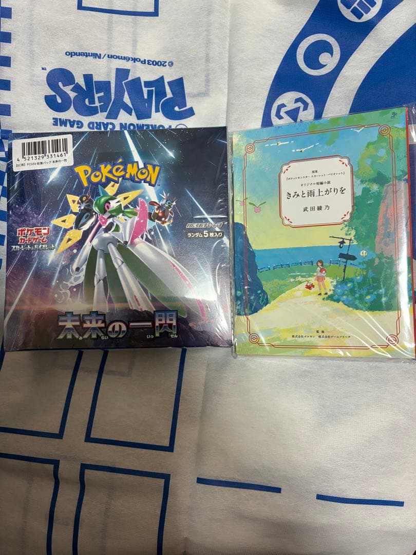 未来の一閃 未開封シュリンク付きBOX - メルカリ