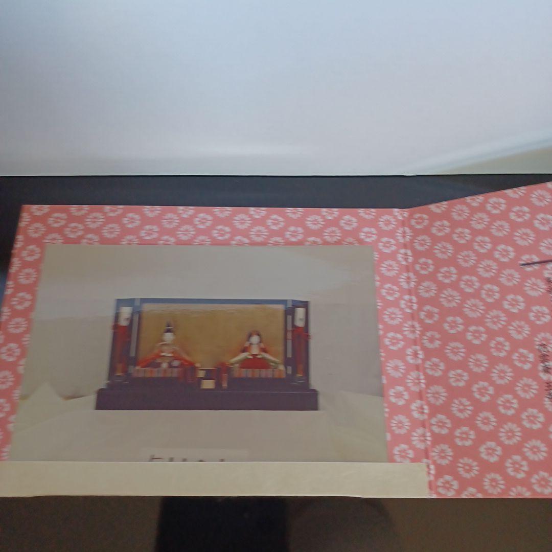 木目込み 賀茂雛 玉秀作 親王飾り 雛人形 お雛様 雛飾り 高級毛バタキ