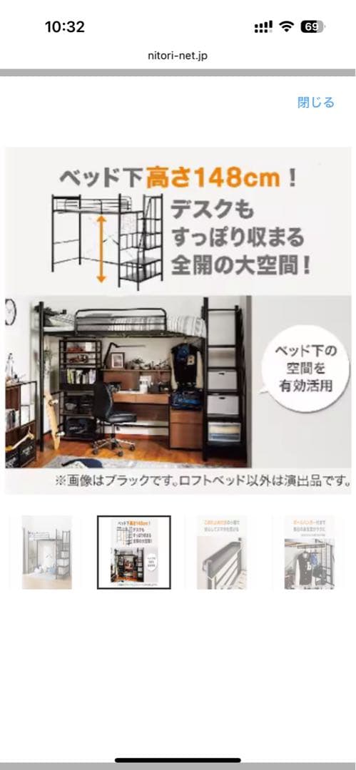 ニトリ　LB02 W43BK ブラック　階段付きロフトベッド