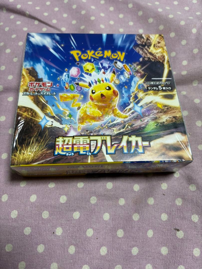 ポケモンカード 超電ブレイカーシュリンク付き未開封 - メルカリ