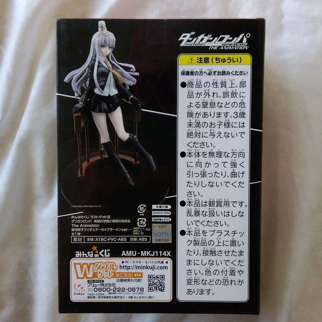 匿名配送】みんなのくじ ダンガンロンパ 霧切響子 フィギュア ラスト